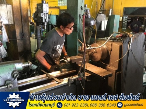 บริการกลึงชิ้นส่วนเครื่องจักรนนทบุรี